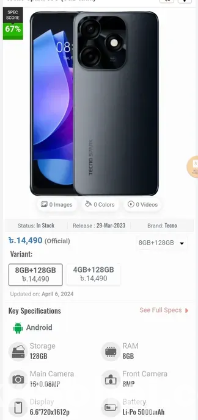 টেকনো মোবাইল ১০ c 8/128